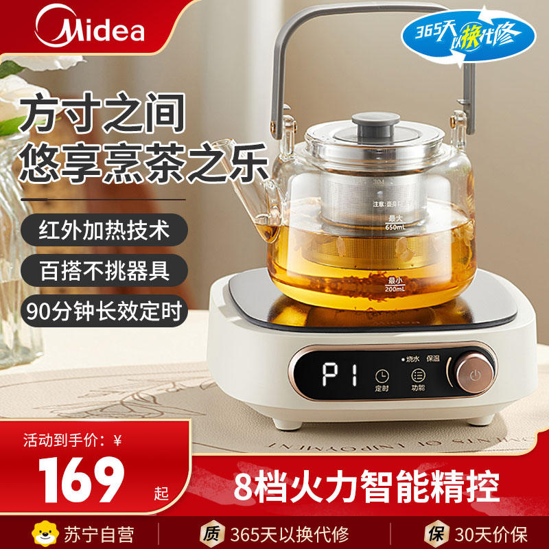 美的(Midea)电磁炉HW10W1-002电陶炉烧水煮茶火锅炉800W家用功率 红外光波加热低辐射 围炉煮茶(不带壶)