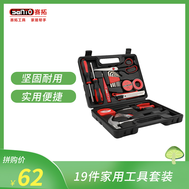 赛拓(SANTO)家用维修工具箱 五金工具 螺丝刀锤子扳手家用工具19件套0373工具组套