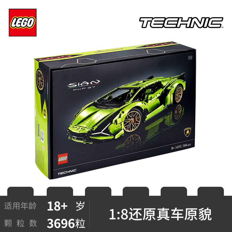 LEGO乐高机械组系列兰博基尼跑车42115 成人收藏18岁+跑车汽车模型 玩具积木高清大图