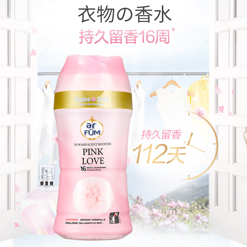 威露士衣物洗护消毒芳香套装ZSW06