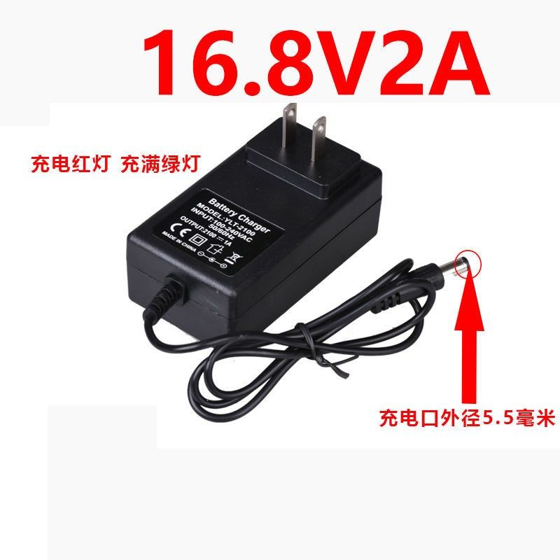 16.8伏2A锂电充电器 16.8V2A三元3.7V锂电池组智能充电器4串18650聚合物14.8V充满变灯