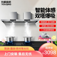 有情 商用抽油烟机25m³大吸力一级能效餐饮食堂饭店农村柴火灶液化气灶土灶专用1.5米大功率双电机中岛款YX-150T