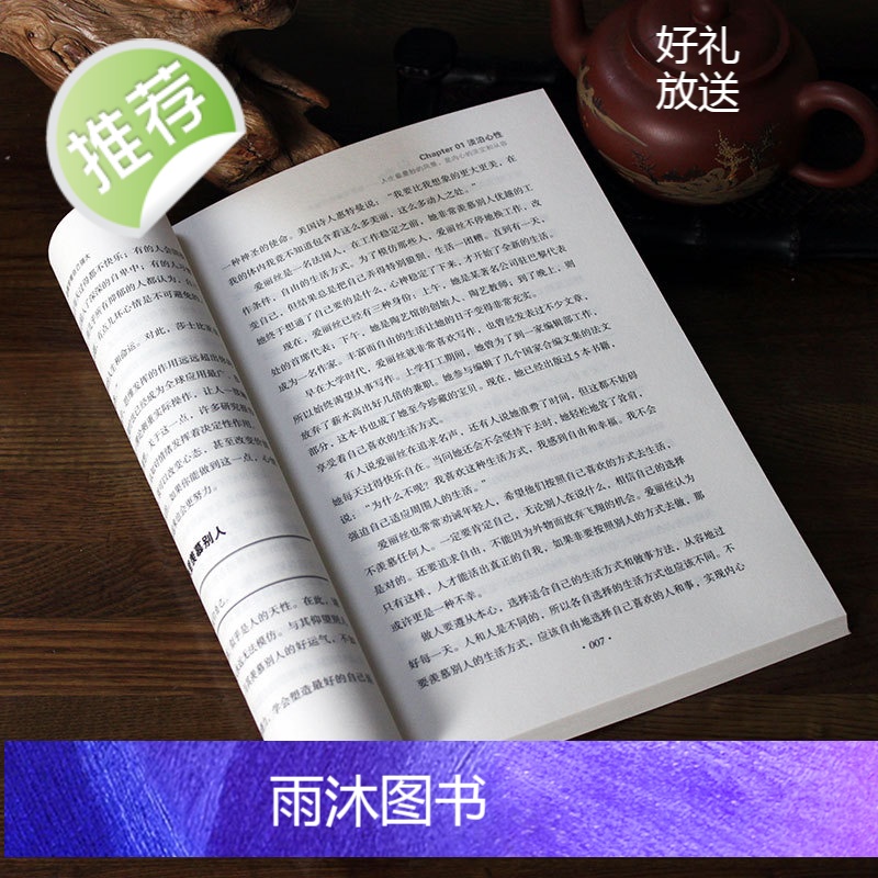 淡定你要学着自己强大成功励志书籍有一种人生叫淡定佛学心理学书籍心灵修养婚恋爱心理学书籍成人男女内心强大的女人戴尔·卡耐基高清大图