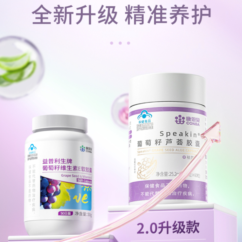 康恩贝葡萄籽维生素E软胶囊葡萄多酚成人女性60粒高清大图