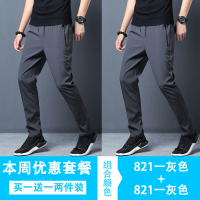 夏季冰丝薄款休闲裤男士韩版修身运动裤男免烫直筒长裤子_150 2XL建议130-145斤一厚薄可选 灰色+灰色【两条装】夏季超薄款