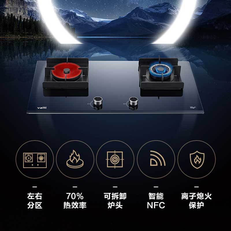 华帝(vatti)5.0KW大火力燃气灶天然气鸳鸯聚能炉灶可拆卸炉头嵌入式台式双灶具JZT-i10062B