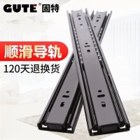 固特GUTE 黑色三节导轨静音滚珠滑轨抽屉轨道 一副价 10寸25cm