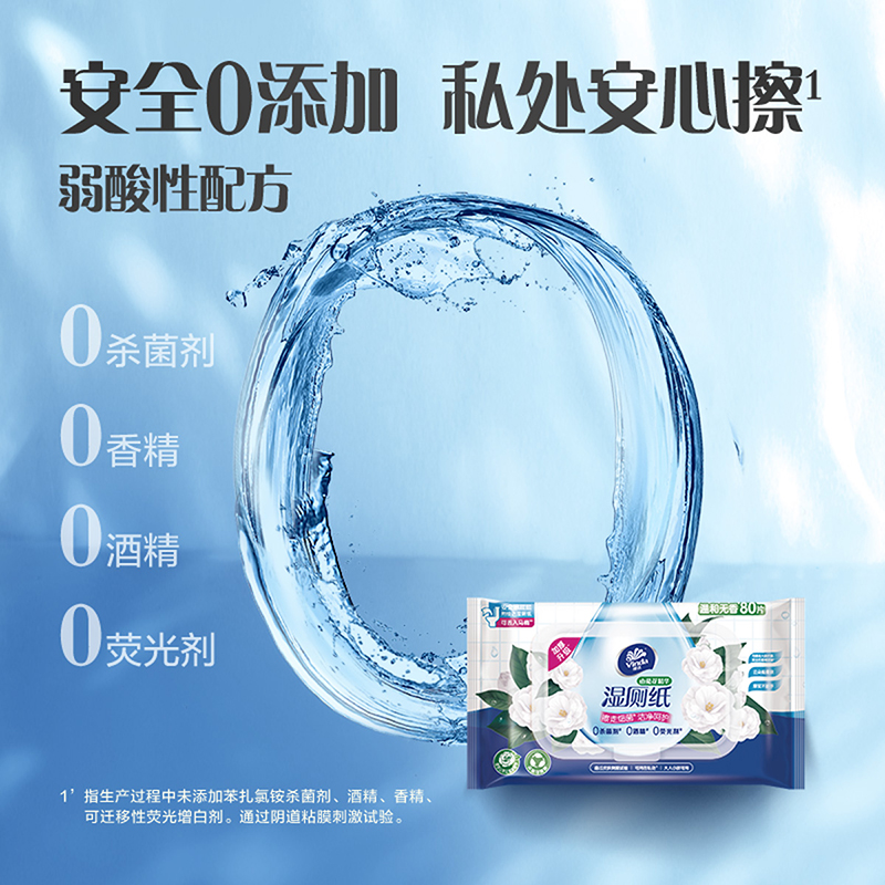 维达山茶花精华湿厕纸80片6包共480片 大包母婴可用厕所家用卫生擦屁股私处可冲马桶湿巾纸厕纸高清大图