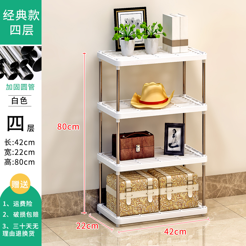 置物架客厅落地塑料多层收纳架浴室储物架厨房货架层架书房多功能 三维工匠 长42cm- 四层[经典款]储物箱高清大图