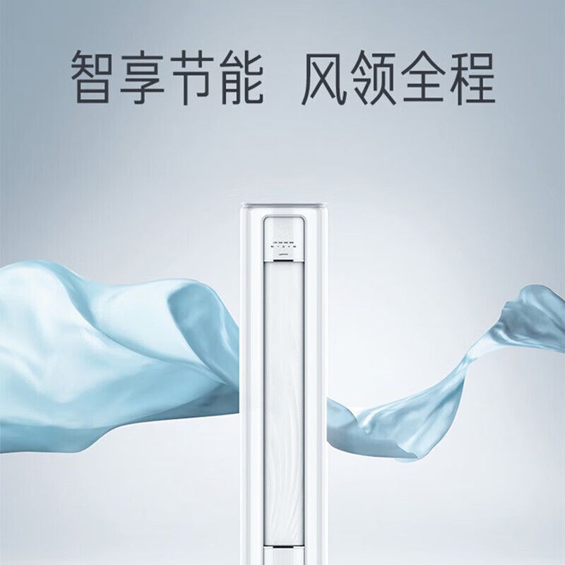 美的(Midea)空调2匹 新一级能效 变频冷暖 客厅立式空调柜机 智能清洁 KFR-51LW/G2-1