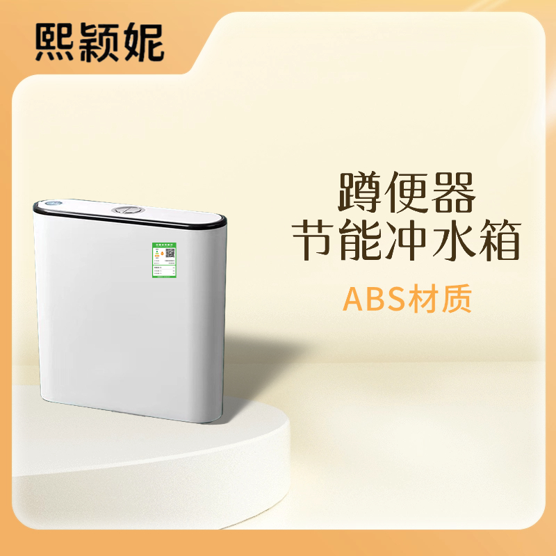 熙颖妮水箱SX-2个高清大图