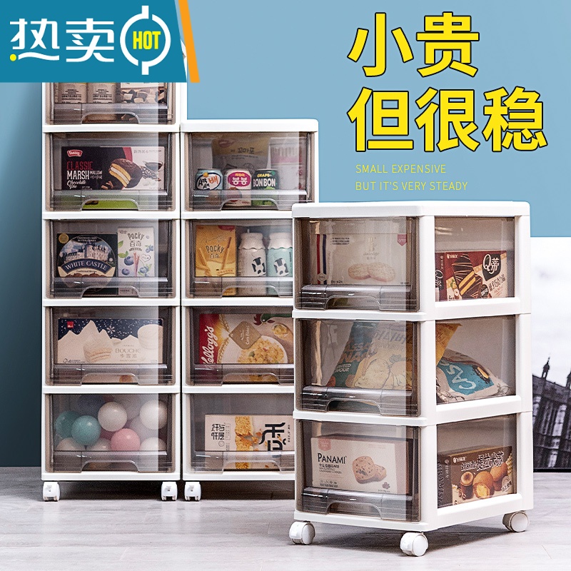 敬平夹缝收纳柜抽屉式收纳箱家用零食客厅储物柜子塑料透明可移动高清大图