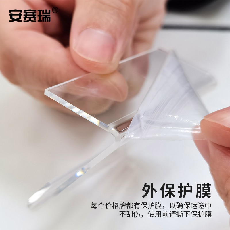 安赛瑞 标签牌 L型亚克力标签支架 透明标价牌超市立式牌展示架 80×120mm 10个 701587高清大图