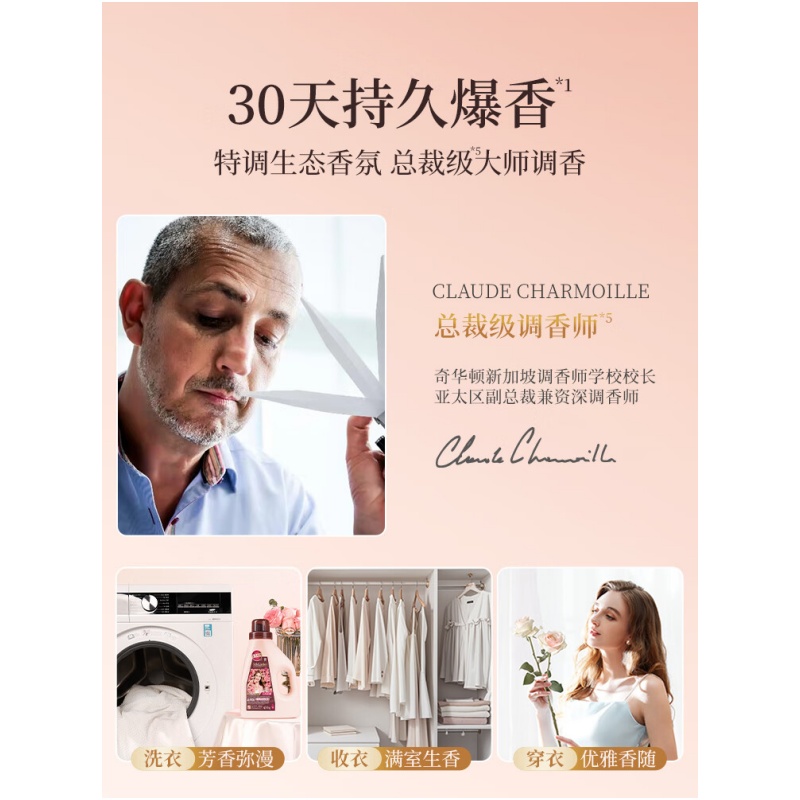 SukGarden蔬果园乌木玫瑰精油香氛柔护洗衣液(拉环版)1kg高清大图