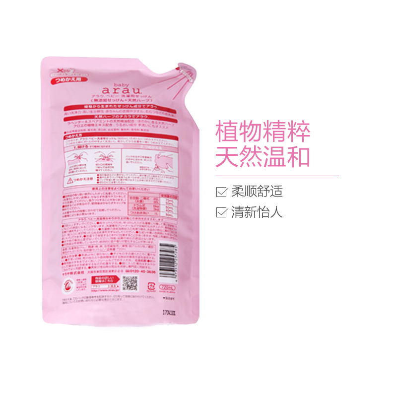 莎罗雅(saraya)新生宝宝婴儿专用洗衣液 袋装 720ml 有香味
