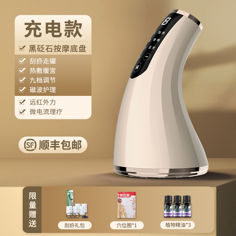 艾斯凯G21闪耀金充电款电动经络刷刮痧仪器筋络五行疏通仪家用揉腹瘦按摩刷腿全身美容院款
