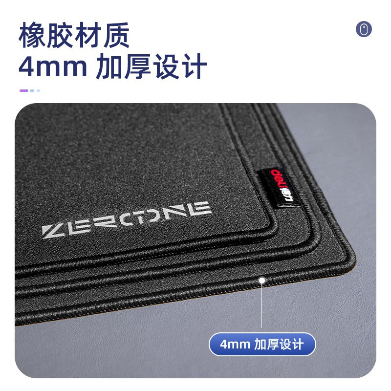 得力(deli) 鼠标垫竞技游戏锁边鼠标垫平顺耐用加厚鼠标垫桌垫家用办公用品 MJ001-G2 (40*45cm)