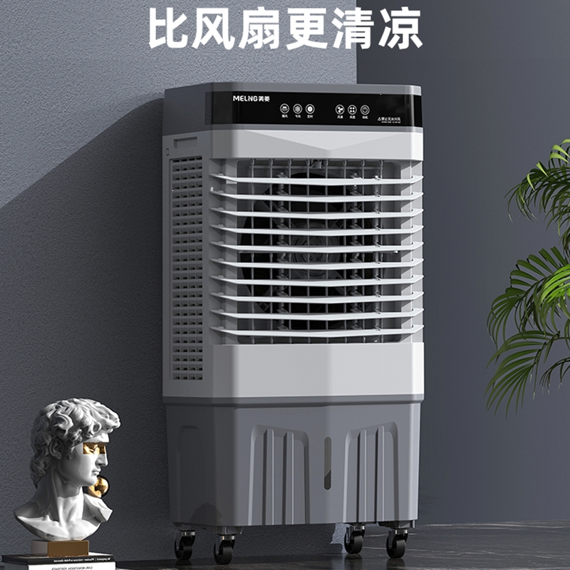 美菱(melng)空调扇mpk-dg0920报价_参数_图片_视频