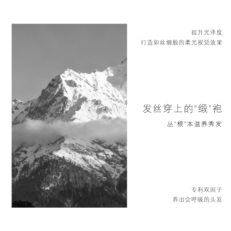 SHENGSIYAN圣妍思玫瑰丝缎柔光护发素滋养顺滑护发改善干枯毛躁高清大图