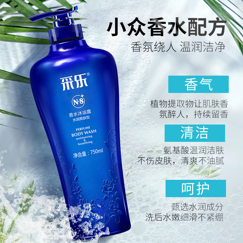 采乐净油屑止痒蓬松洗发水氨基酸香氛清洁洗沐套装1500ml高清大图