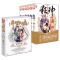 [1.2册无货]正版 狂神1-6神界传说小说(共5本)全套 唐家三少 斗罗大陆龙王传说绝世唐门琴帝神印王座唐门英雄传玄幻