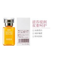 [修复角质层]HABA 鲨烷油 嫩白款 15ml保湿补水精华油