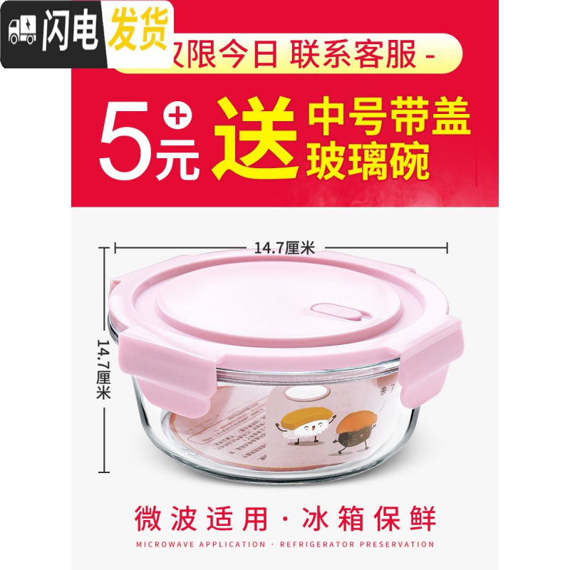 三维工匠分隔型微波炉专用可加热上班族饭盒学生保温玻璃碗水果保鲜便当盒 岩粉680+660+包+餐具高清大图