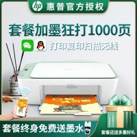 惠普HP DeskJet 2722 A4彩色无线家用照片打印机多功能复印扫描一体机 惠普打印机无线WIFI网络电脑打印 学生打印机一体 套餐六