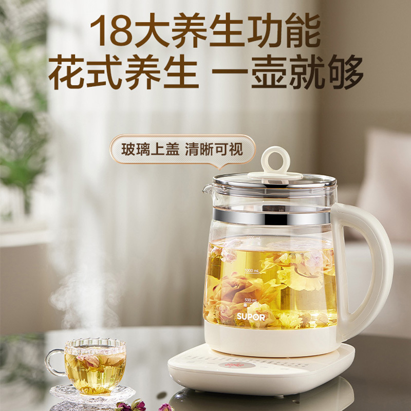 苏泊尔(SUPOR)养生壶多功能1.5L智能家用全自动按键式电热烧水壶高硼硅玻璃花茶养生壶SW-15YJ33-B