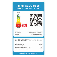 志高空调KF-26GW/C169+A5G