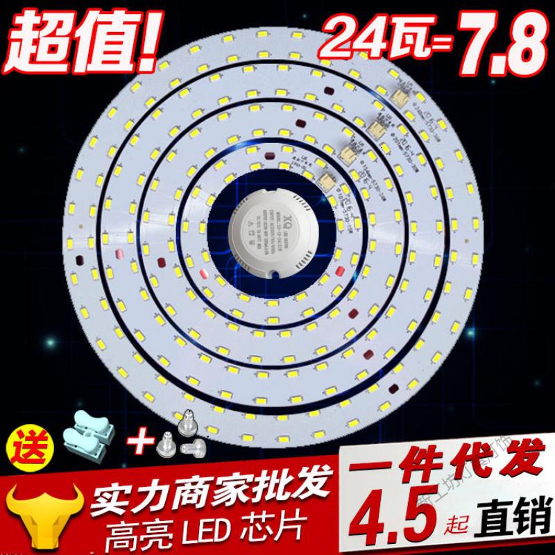 苏宁放心购 led灯板圆形led吸顶灯改造灯板led环形贴片吸顶灯光源配件led灯芯高清大图