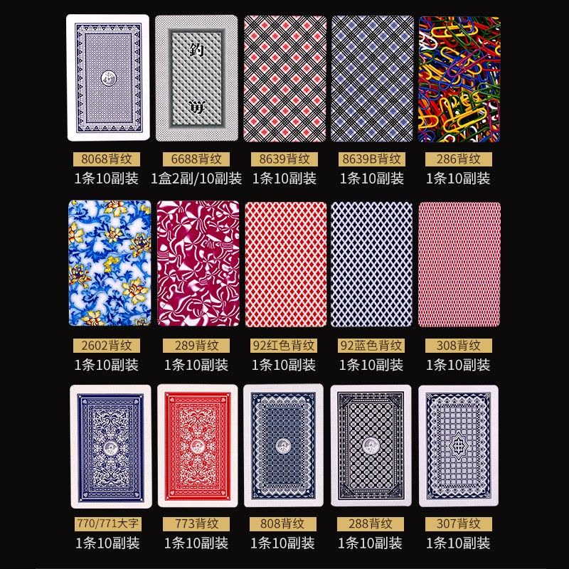 钓鱼 扑克牌10副扑克牌便宜批家用加厚纸牌斗地主创意高档扑克图片