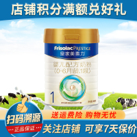 [21年12月]美素力皇家美素佳儿1段婴儿配方奶粉1段(0-6个月)800g荷兰原装进口