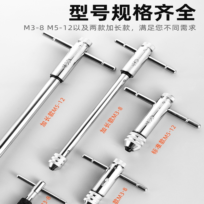 利ascari手用丝锥扳手手动攻丝攻牙器夹头加长可调式棘轮丝攻工具