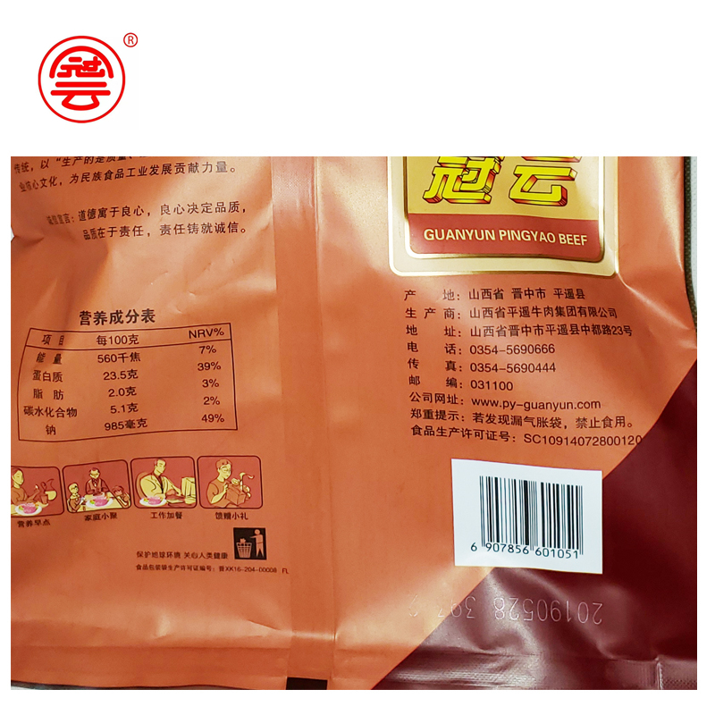 山西特产冠云平遥牛肉大龙腱454g牛腱肉 手撕冷吃
