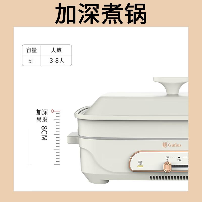 古菲斯(Gufius) 多功能防干烧家用电蒸锅 电煮锅 电炒锅 电锅一体锅 GFZG-21B2高清大图