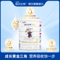 佳贝艾特(kabrita)悦白较大婴幼儿配方羊奶粉(6-12月)2段800g*7罐装(荷兰原罐进口)