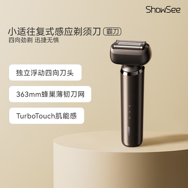 小适 感应电动剃须刀 四向浮动刀头 往复式刮胡刀K3