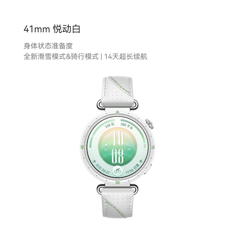 HUAWEI WATCH GT 7 身体状态准备度 全新滑雪&骑行模式 21天超长续航 智能手表 GT6升级高清大图