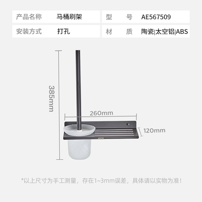 箭牌卫浴(ARROW) 隐形晾衣架 免打孔 墙上衣服 挂衣钩壁 挂墙壁衣帽钩衣架 毛巾架吹风机架桶刷AEJ219029
