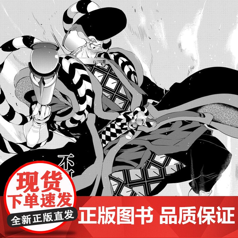店 女神异闻录5 3 村崎久都绘ATLUS原作 还原游戏剧情的漫画改编 JRPG殿堂级作品 大热游戏完全漫画化 随书附高清大图
