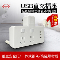 长城风行电源转换器 带USB2.4高速充电转换插座分控开关无线电源排插线板插头CF-U216