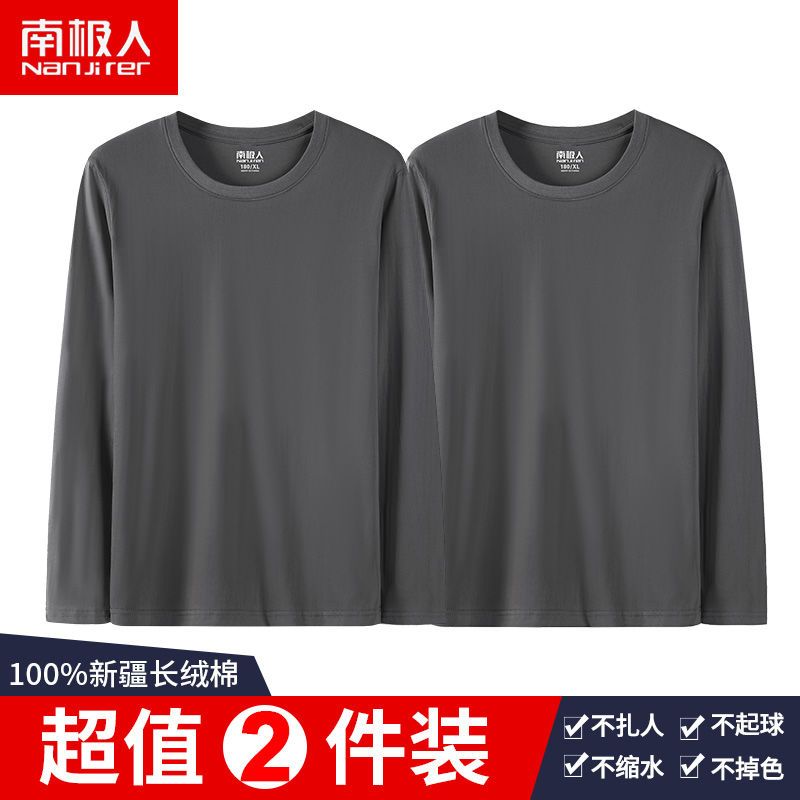 春秋男士长袖T恤男装宽松秋衣大码上衣打底衫