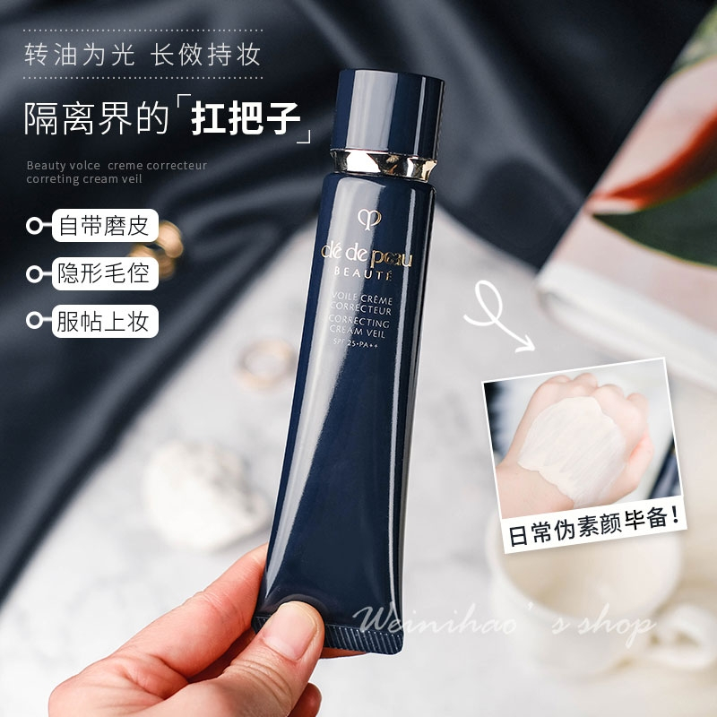 肌肤之钥(cpb) 光凝润采妆前霜套装ZY003 光凝润采妆前霜37ml+洁面20ml+光采赋活精华水30ml高清大图