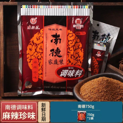 南德南街村调味料750g炒粉料调料麻辣鲜香炒菜料调味品商用烧烤料