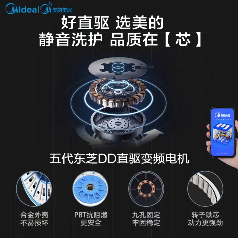 美的(Midea)10公斤大容量全自动直驱变频智能滚筒洗衣机洗脱一体机 智能家电 好直驱选美的 MG100V70WD5