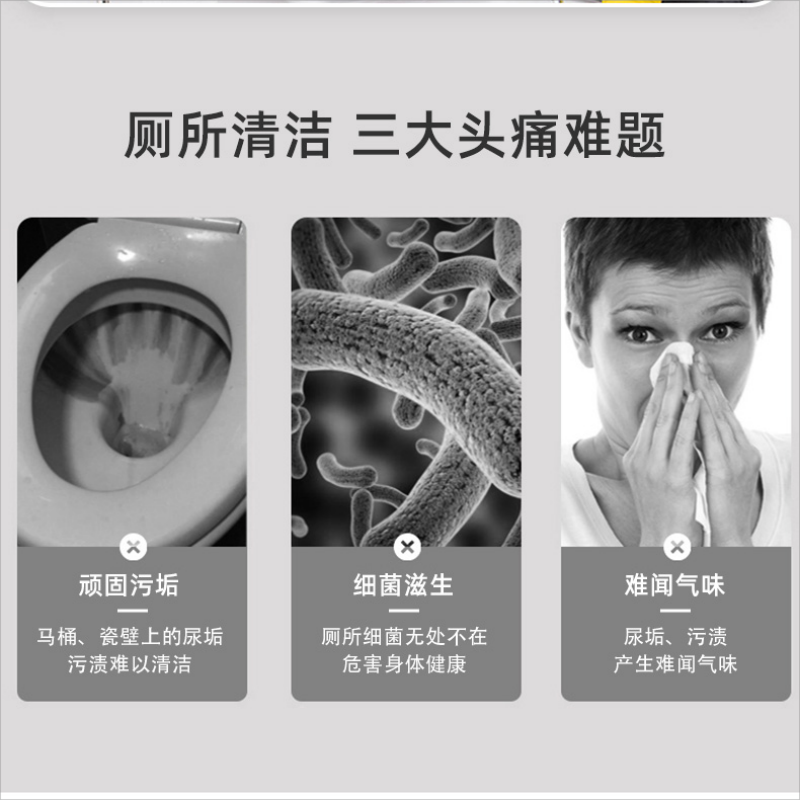 强效洁厕剂高清大图