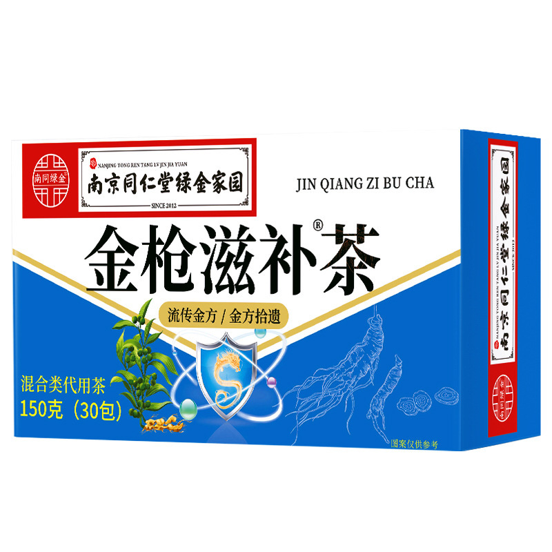 [2盒] 同仁堂金枪滋补茶 覆盆子橘皮大麦山楂益智仁蒲公英茶罗汉果金银花薏苡仁冬瓜荷叶茯苓芡实人参茶养生茶花茶官方旗舰店高清大图