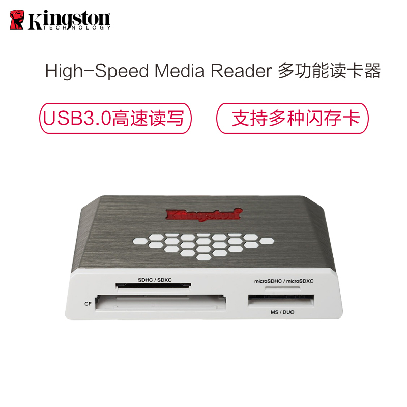 金士顿 kingston USB 3.0 High-Speed Media Reader 多功能读卡器(FCR-HS4)