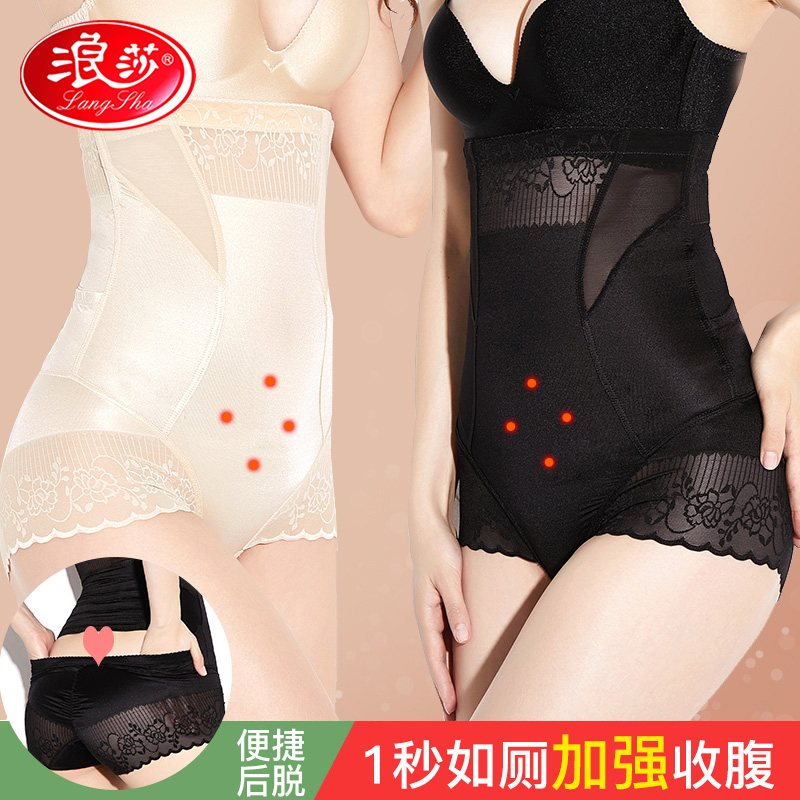浪莎塑身裤高腰收腹裤产后束腰收胃束缚提臀内裤女美体束身裤塑腰束腹收肚子